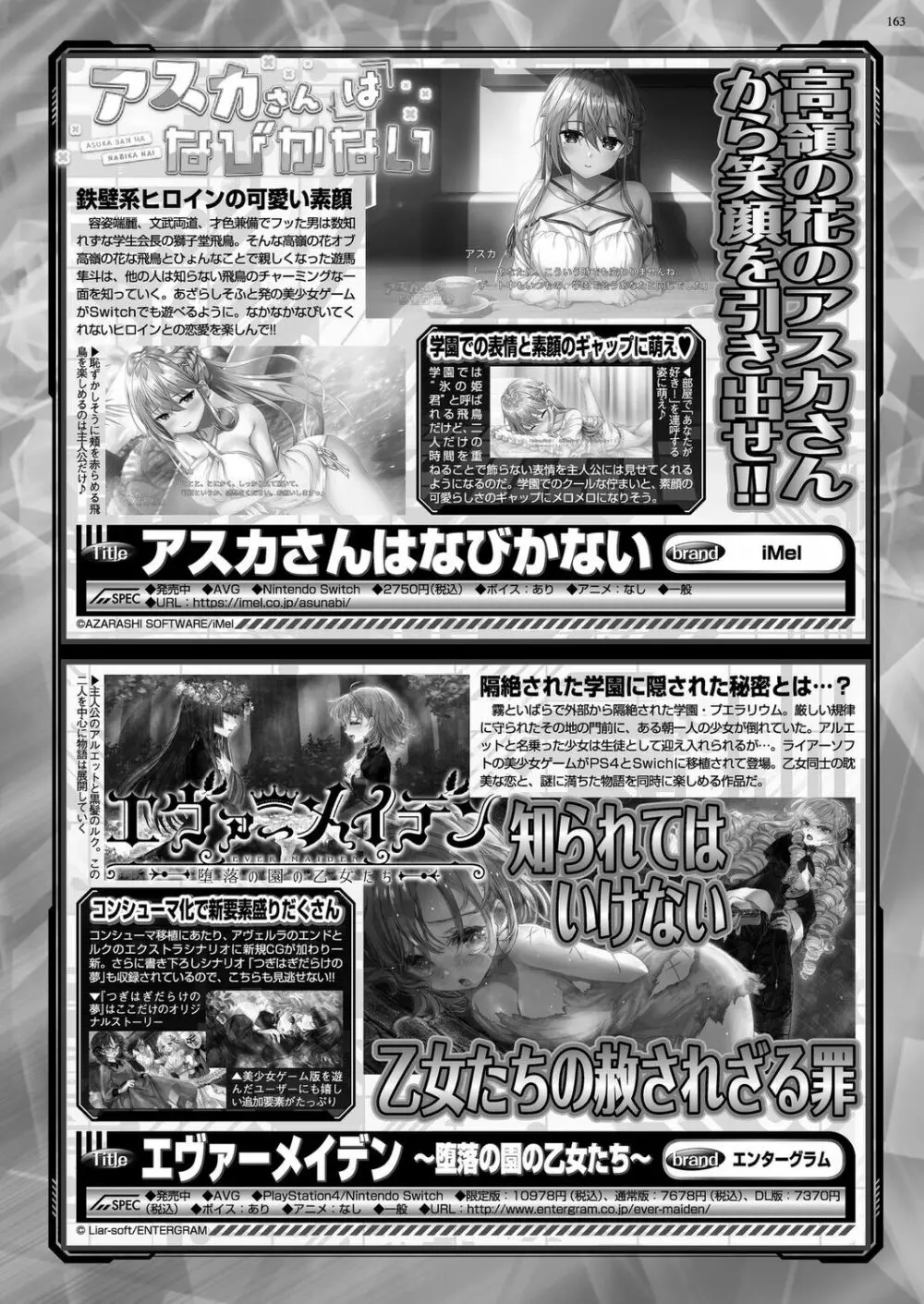 BugBug 2023年6月号 Page.161