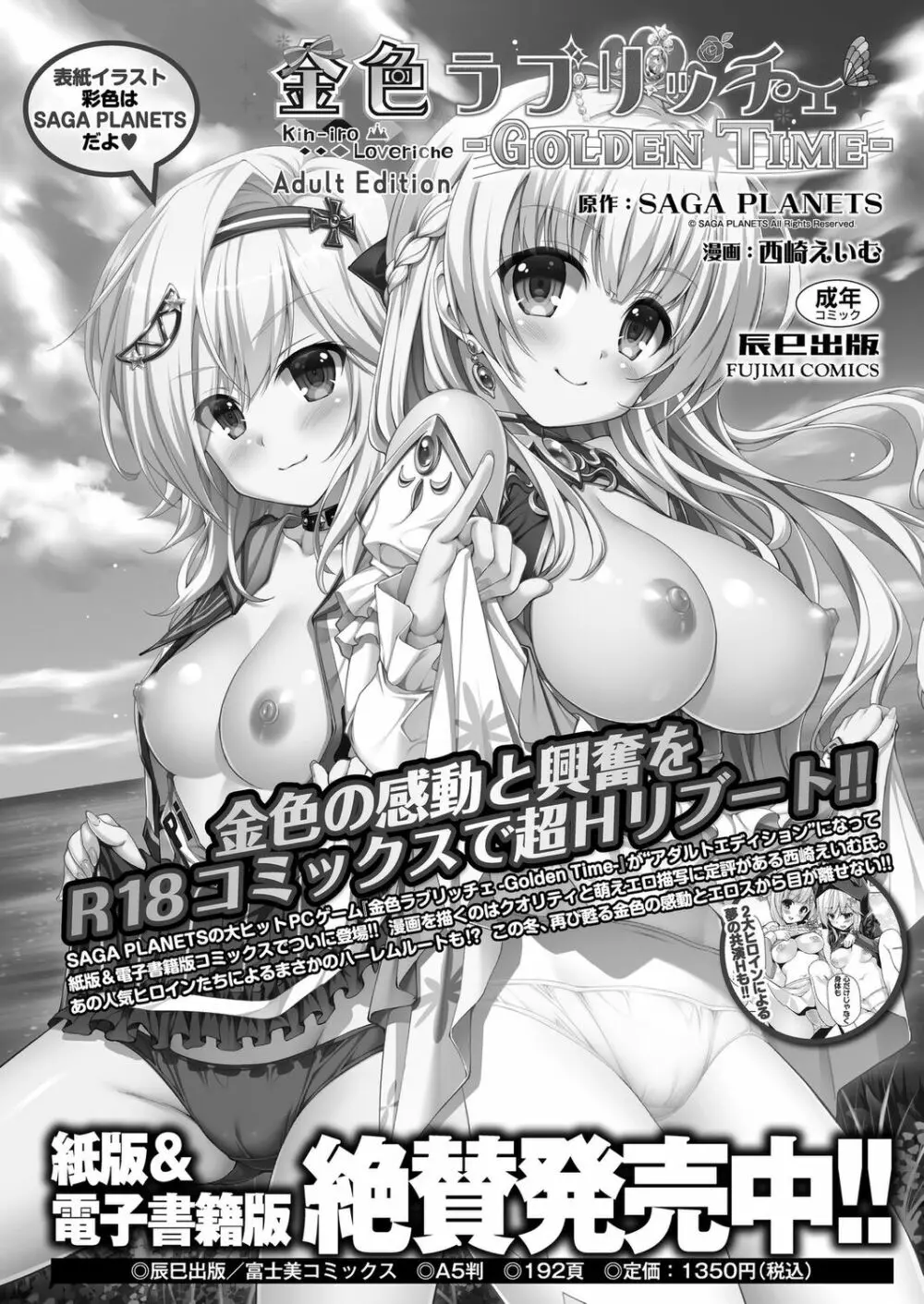 BugBug 2023年6月号 Page.169