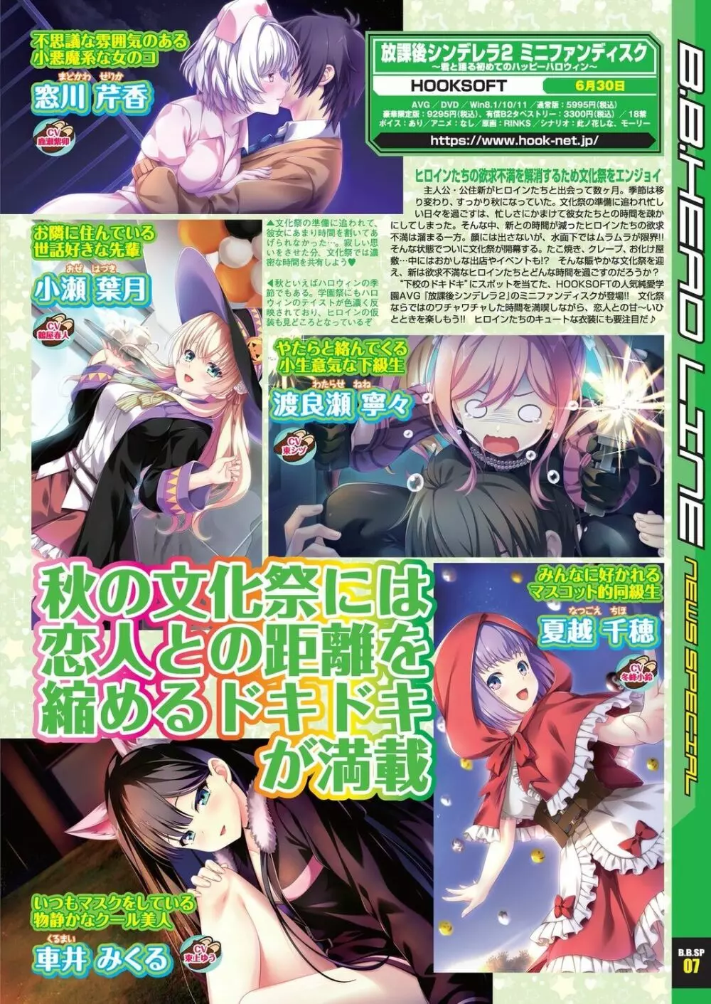 BugBug 2023年6月号 Page.17