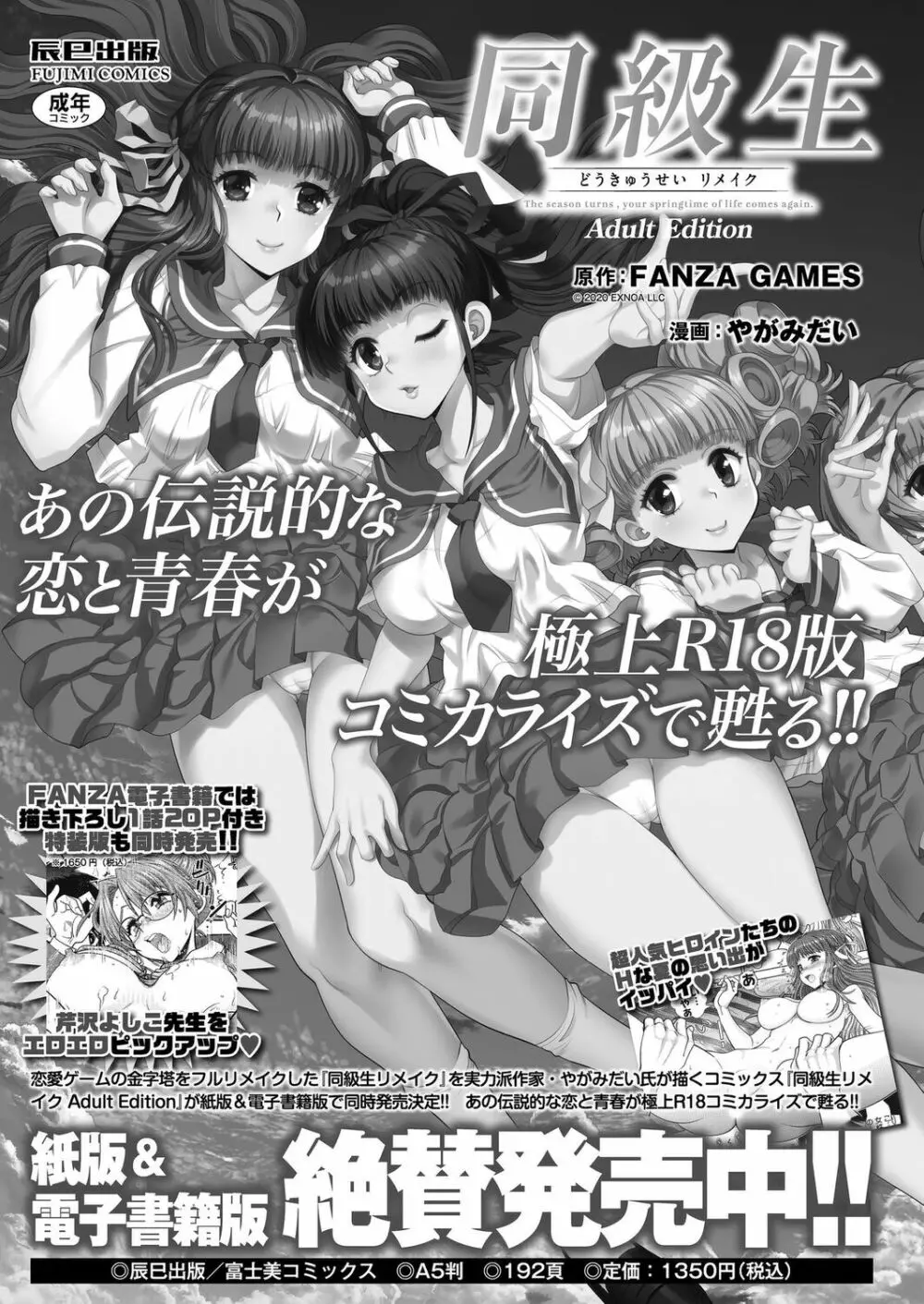 BugBug 2023年6月号 Page.170