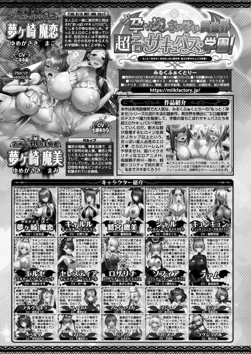 BugBug 2023年6月号 Page.174