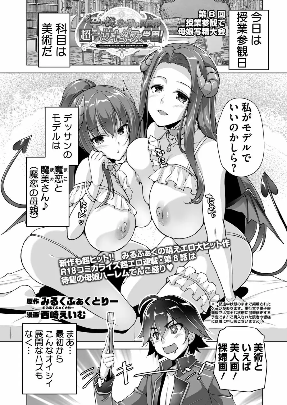 BugBug 2023年6月号 Page.175