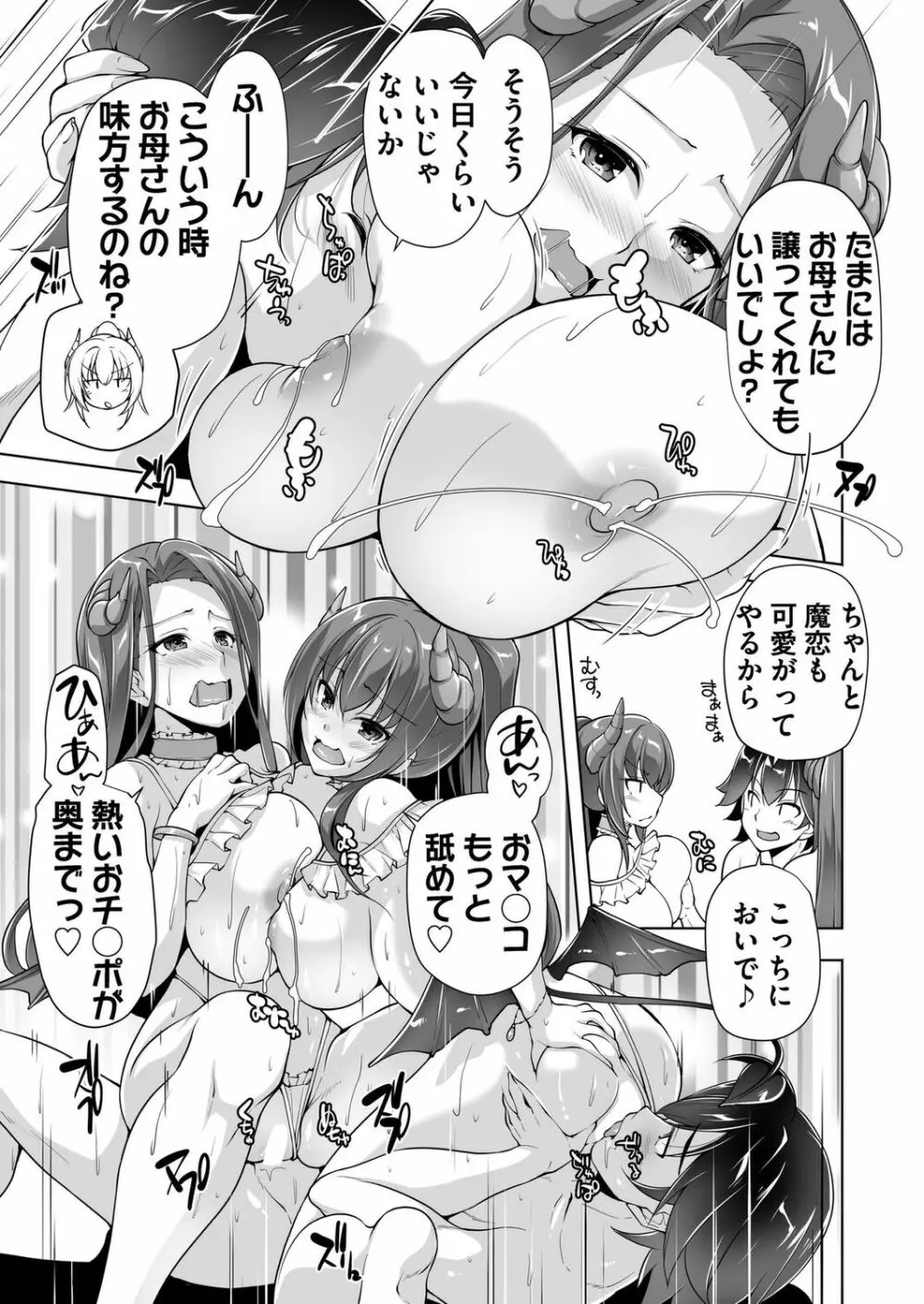 BugBug 2023年6月号 Page.181