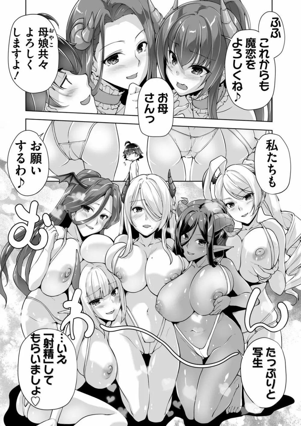 BugBug 2023年6月号 Page.186