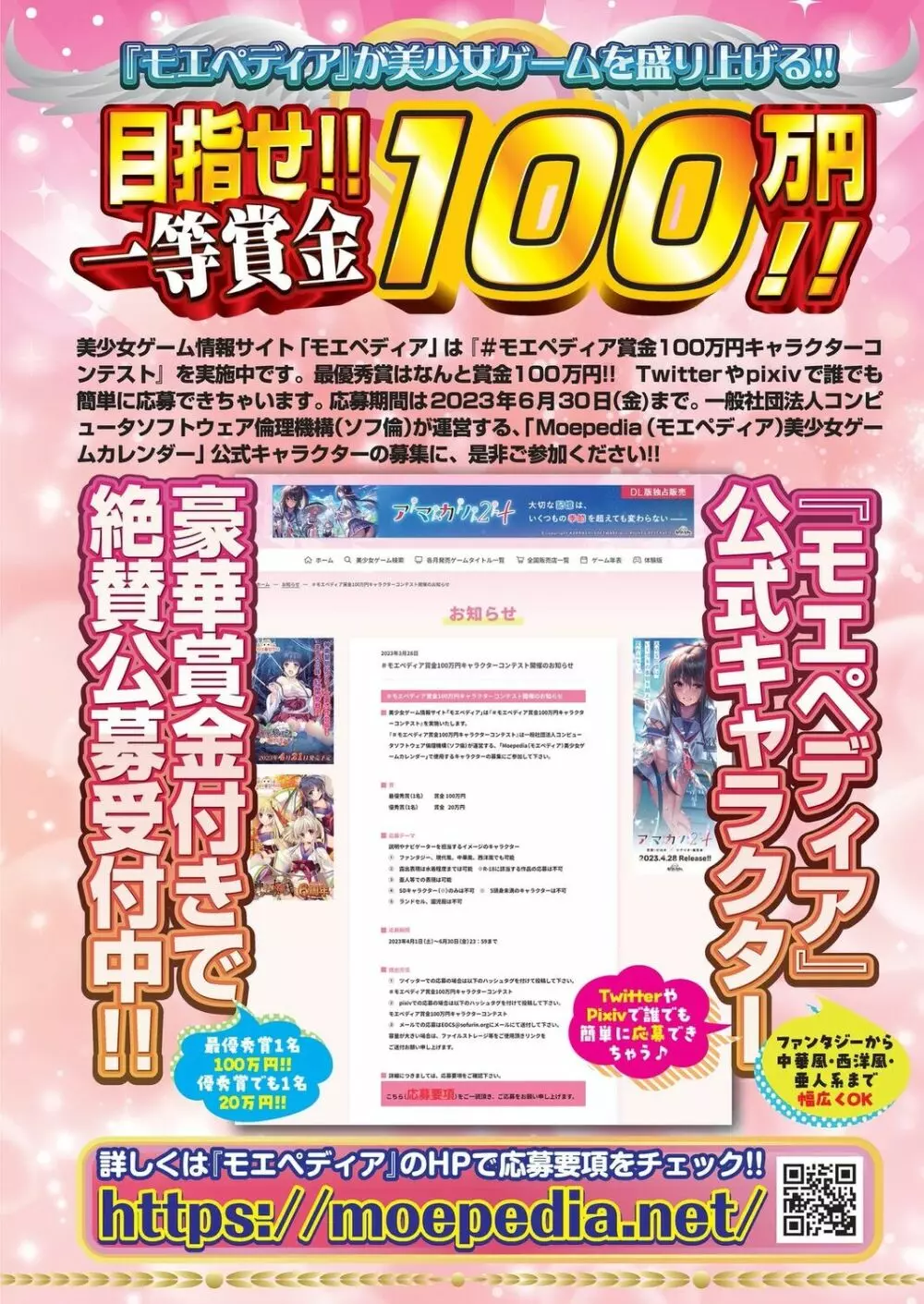 BugBug 2023年6月号 Page.195
