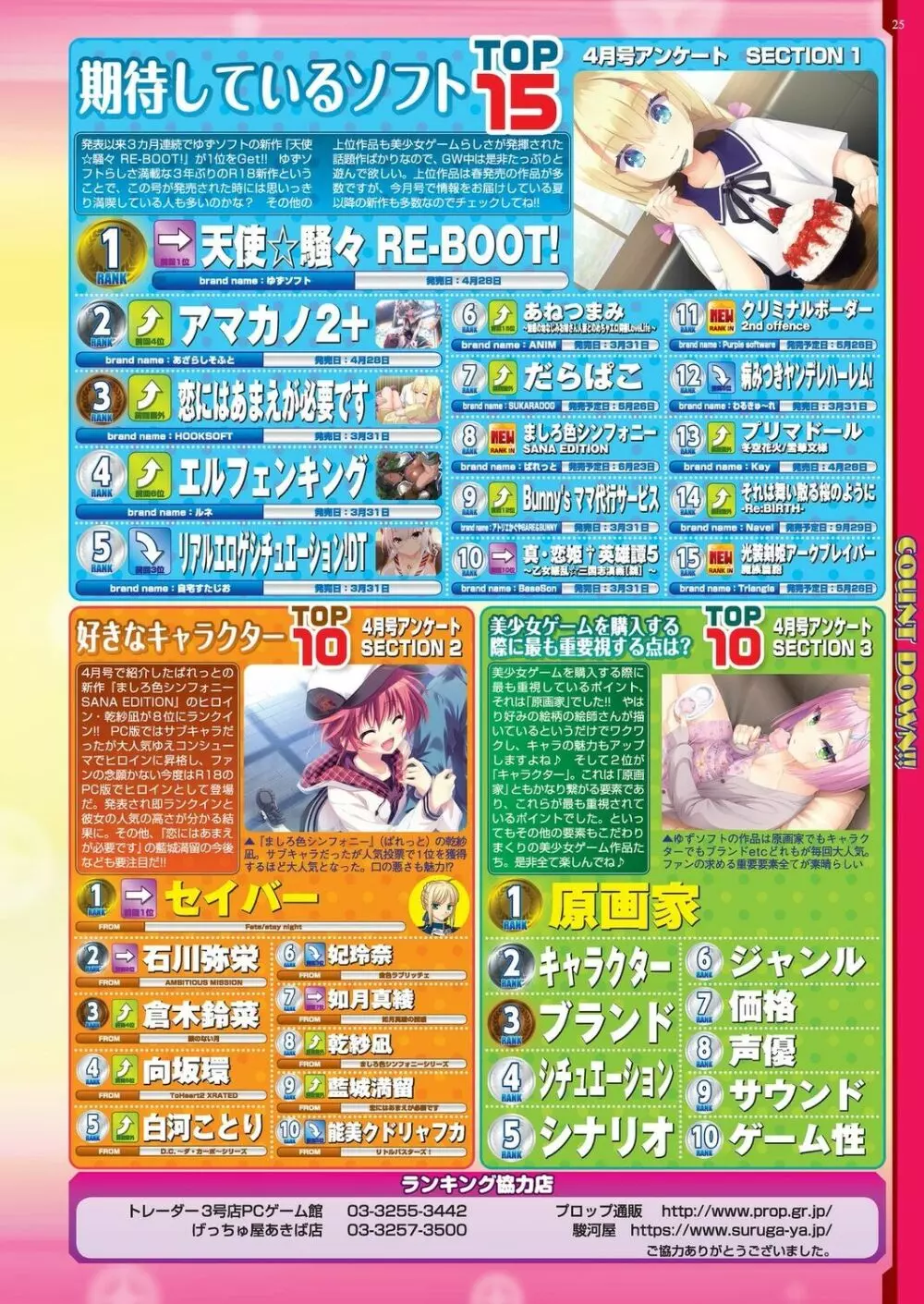 BugBug 2023年6月号 Page.23