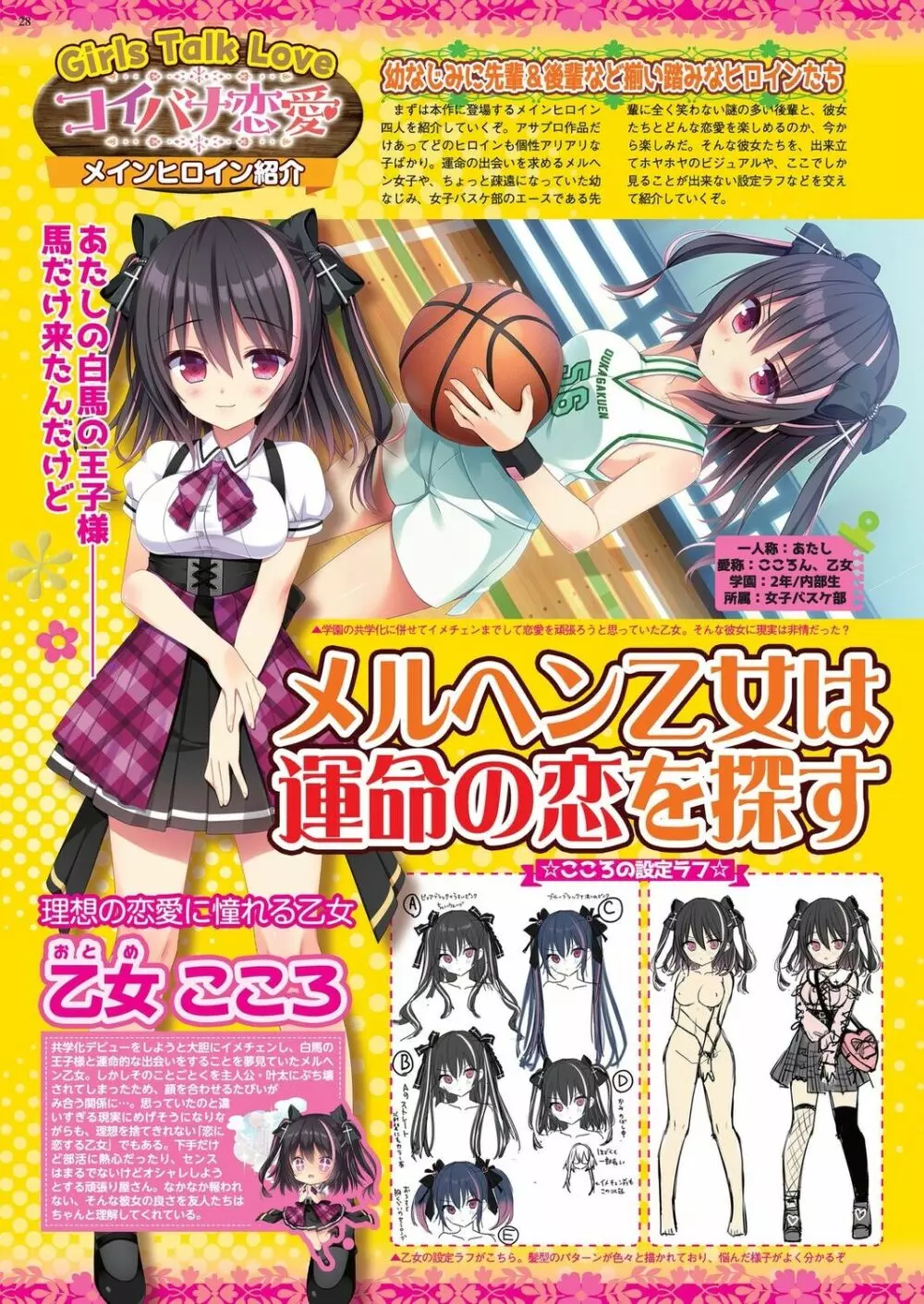 BugBug 2023年6月号 Page.26