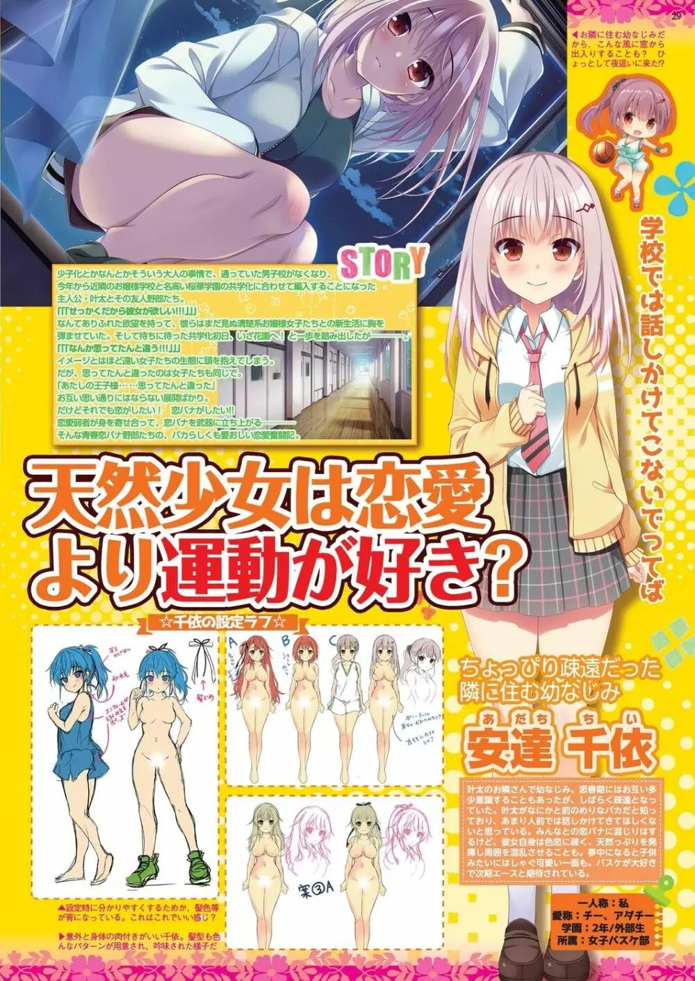 BugBug 2023年6月号 Page.27