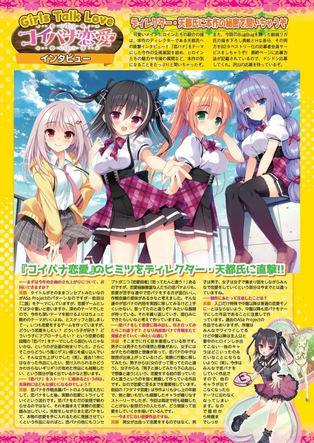 BugBug 2023年6月号 Page.30