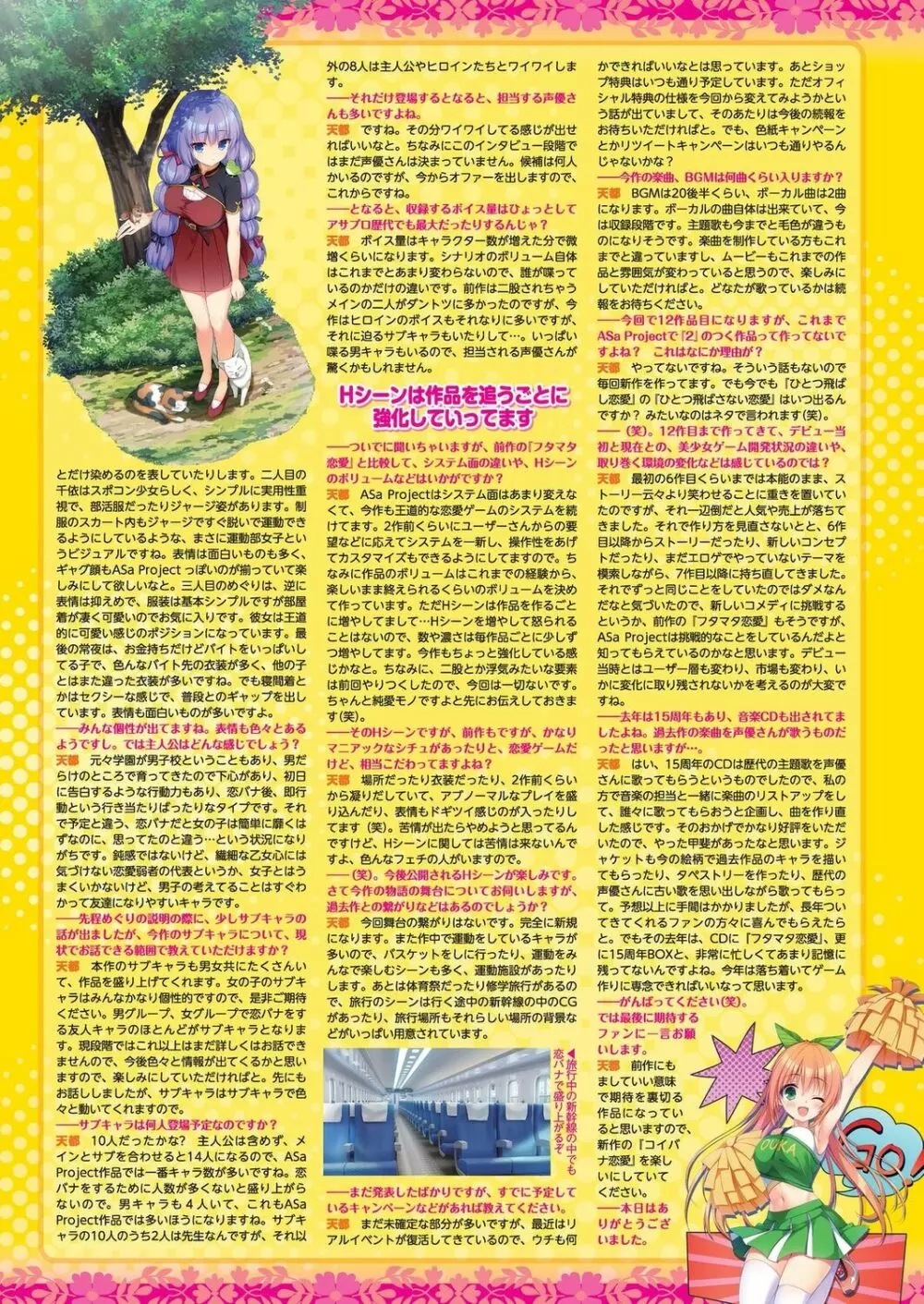BugBug 2023年6月号 Page.32