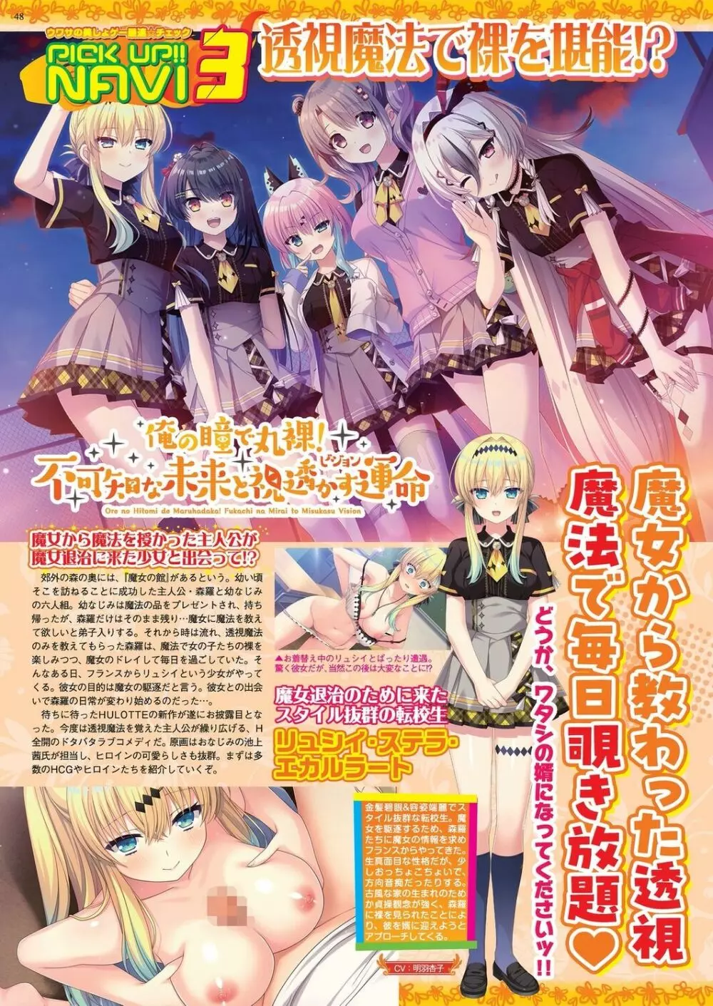 BugBug 2023年6月号 Page.46