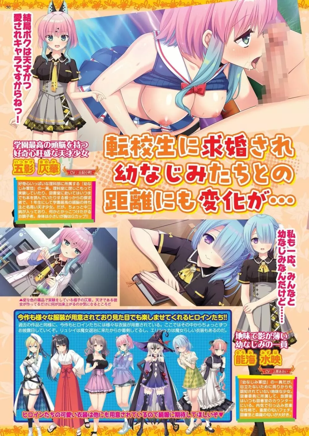 BugBug 2023年6月号 Page.48