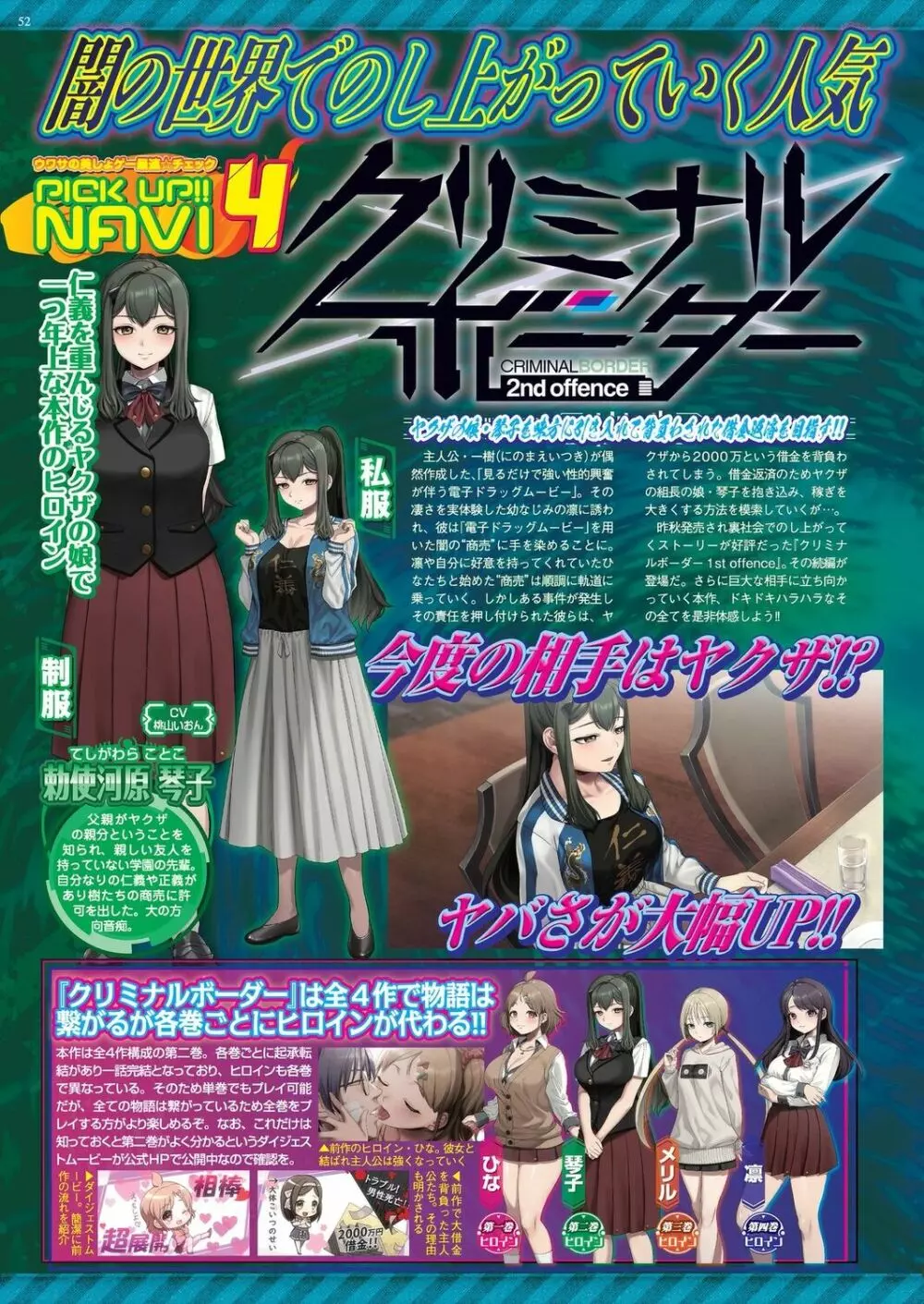 BugBug 2023年6月号 Page.50