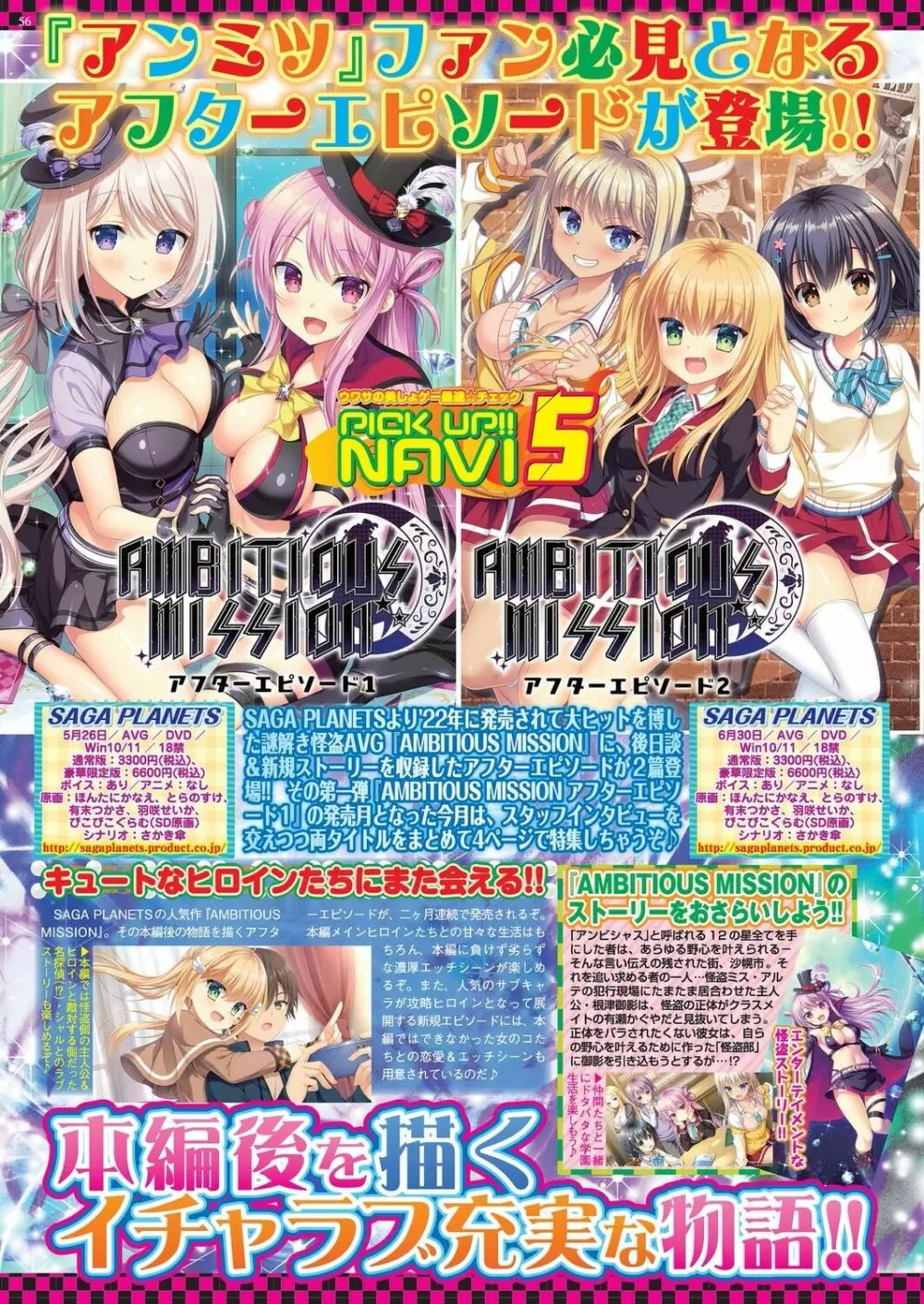 BugBug 2023年6月号 Page.54