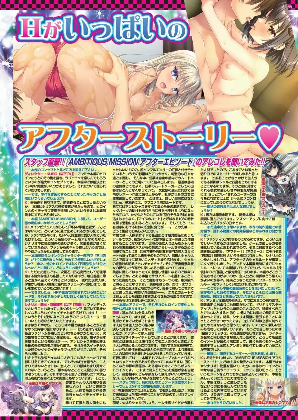 BugBug 2023年6月号 Page.57