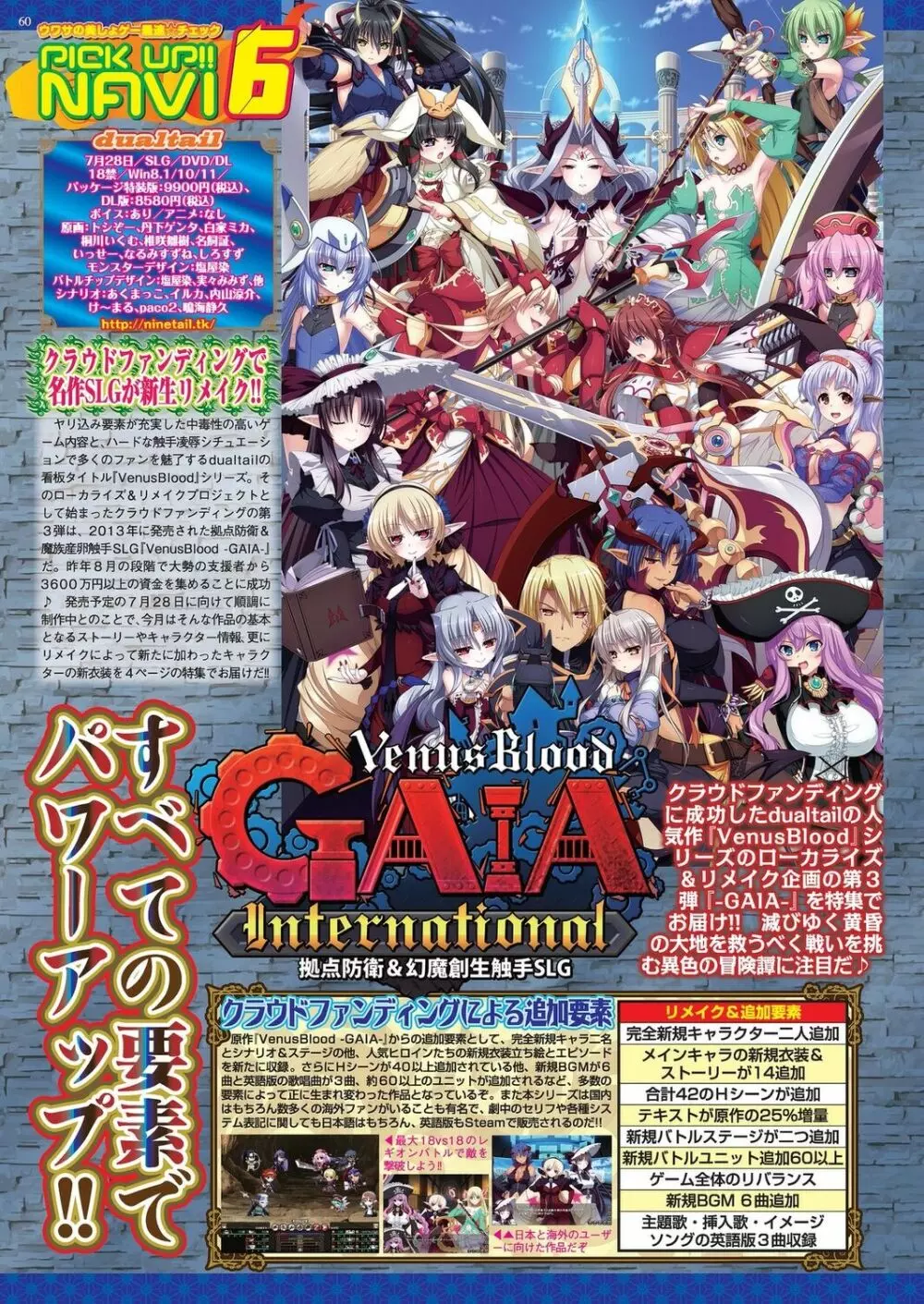 BugBug 2023年6月号 Page.58