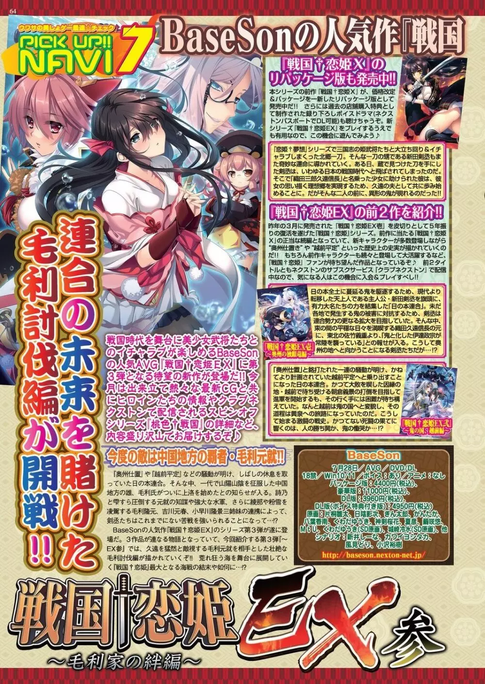 BugBug 2023年6月号 Page.62