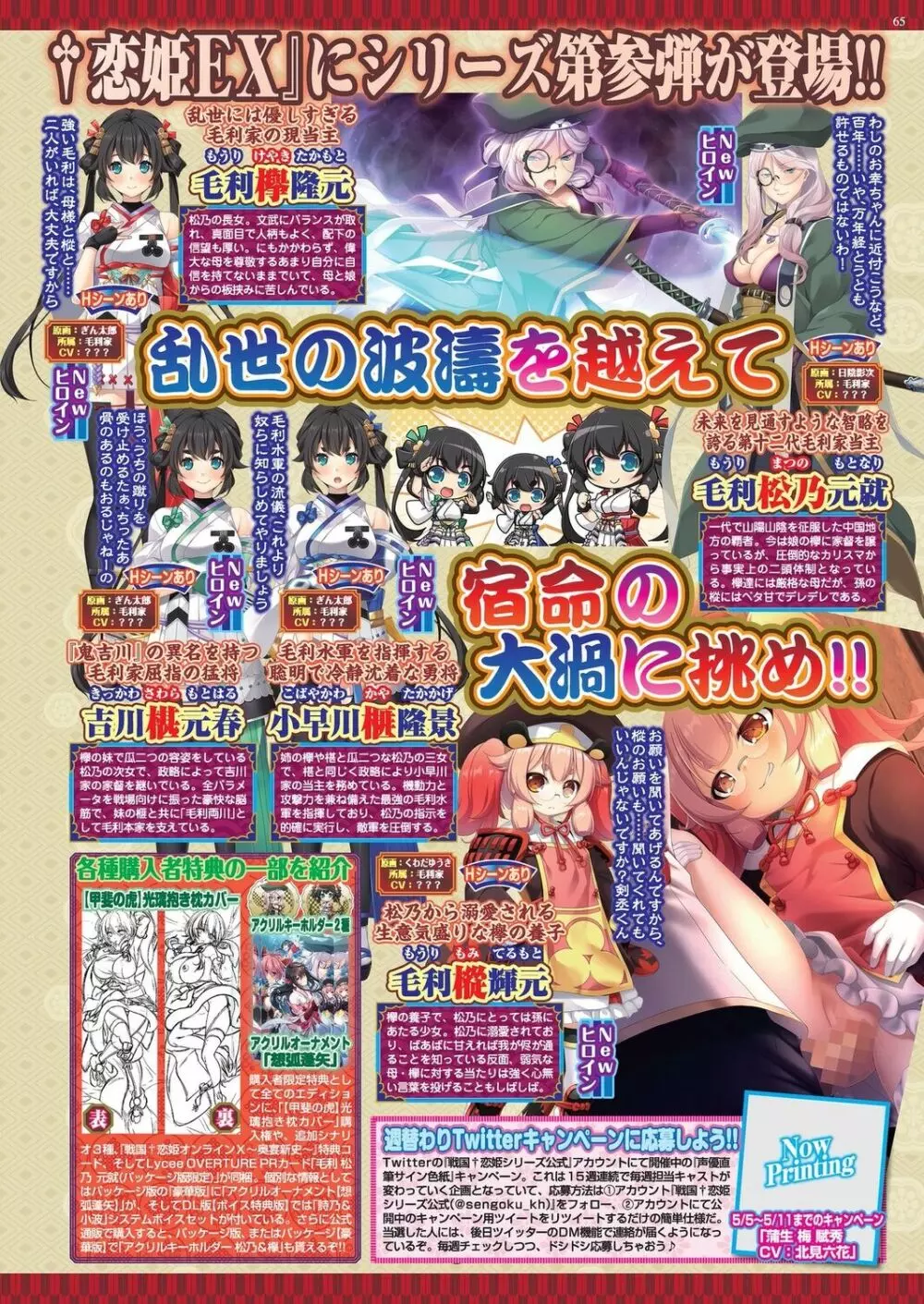 BugBug 2023年6月号 Page.63