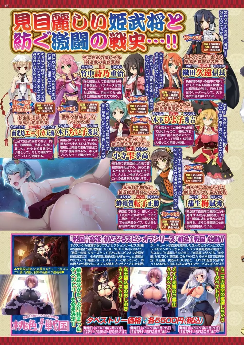 BugBug 2023年6月号 Page.64