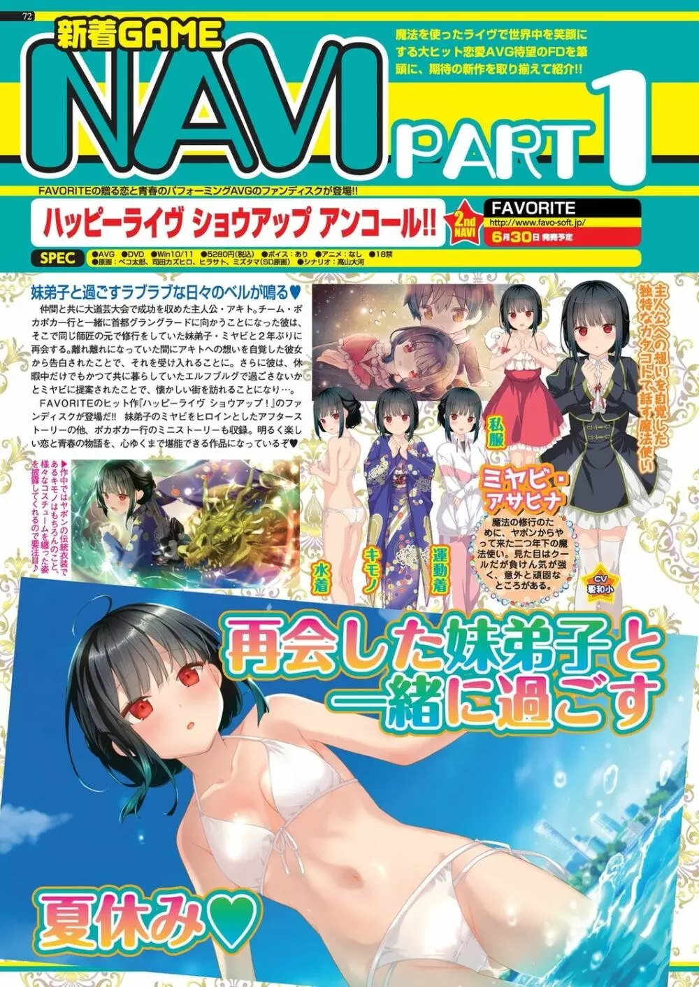 BugBug 2023年6月号 Page.70