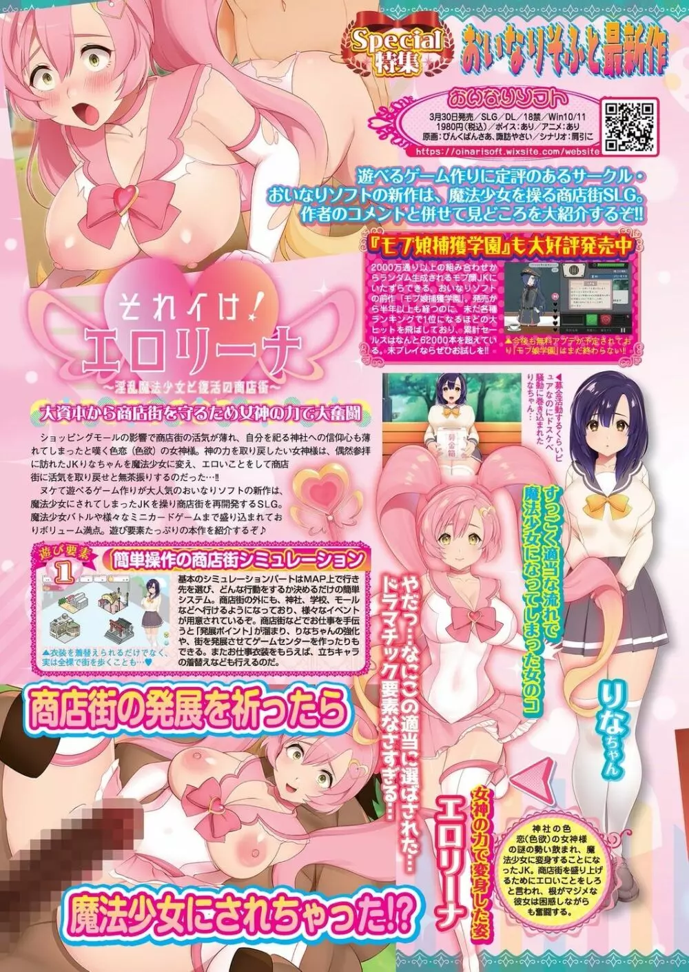 BugBug 2023年6月号 Page.86
