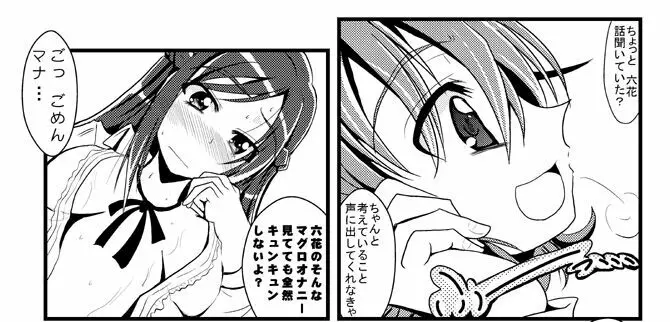 燕と行に Page.2