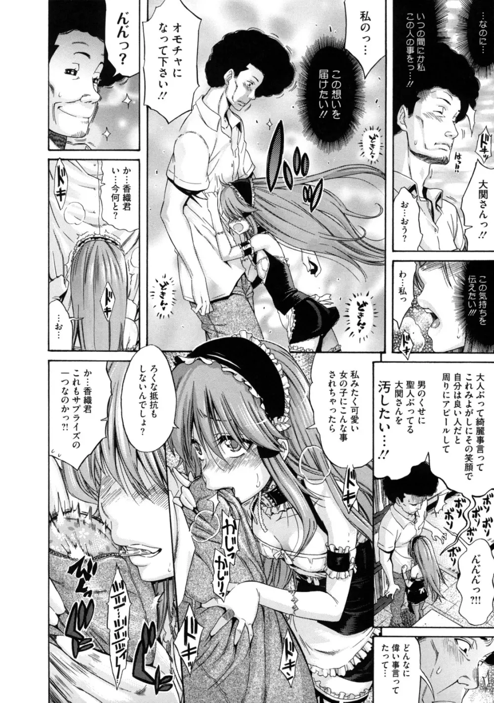 レッスンとぅゆ～ Page.122