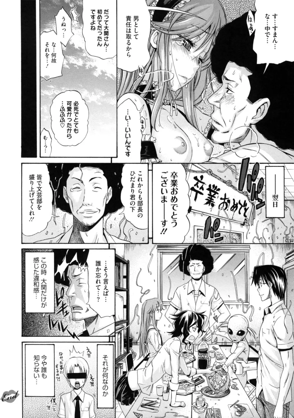 レッスンとぅゆ～ Page.132