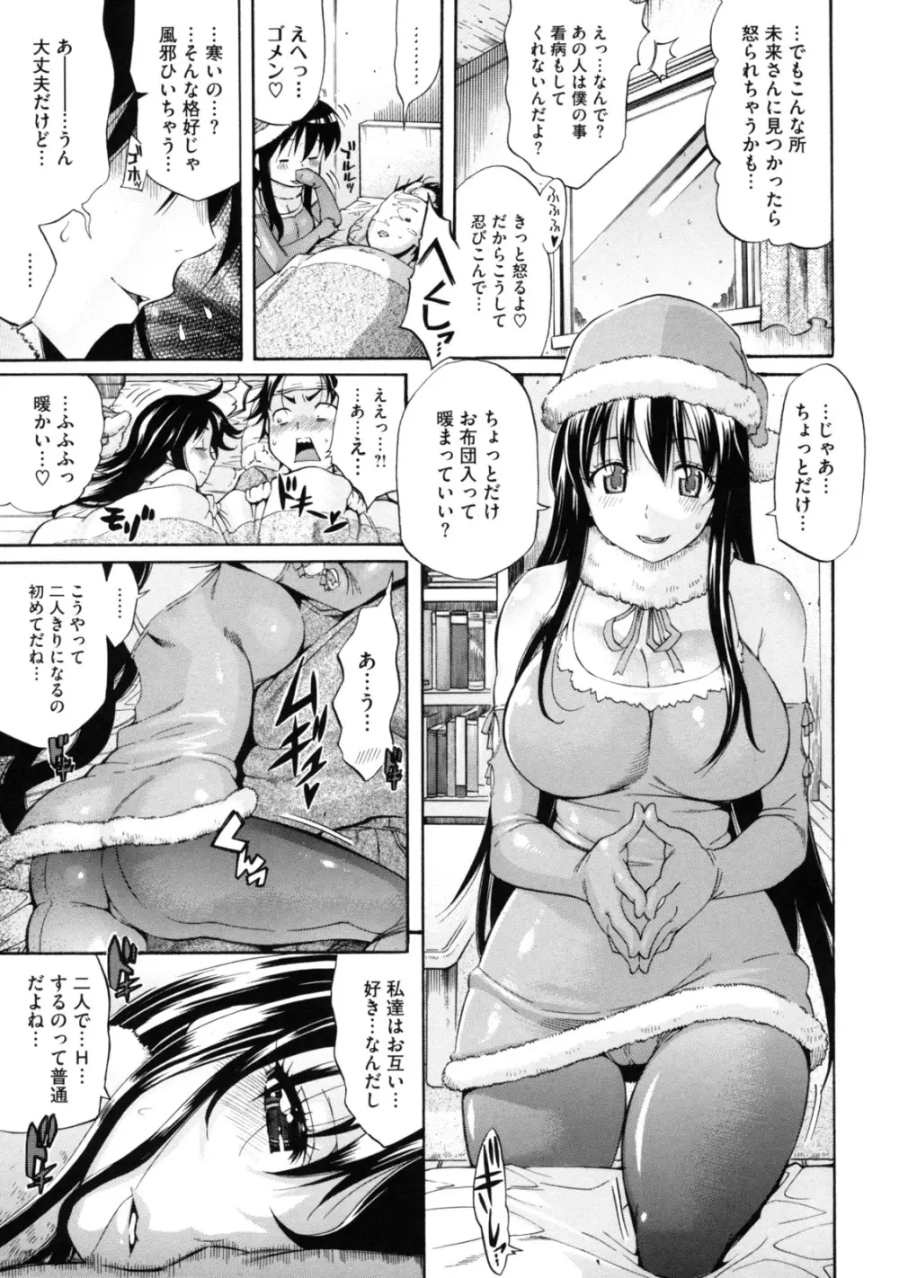 レッスンとぅゆ～ Page.137