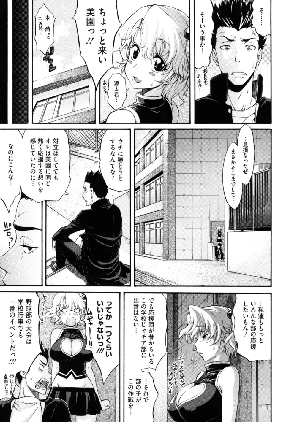 レッスンとぅゆ～ Page.155