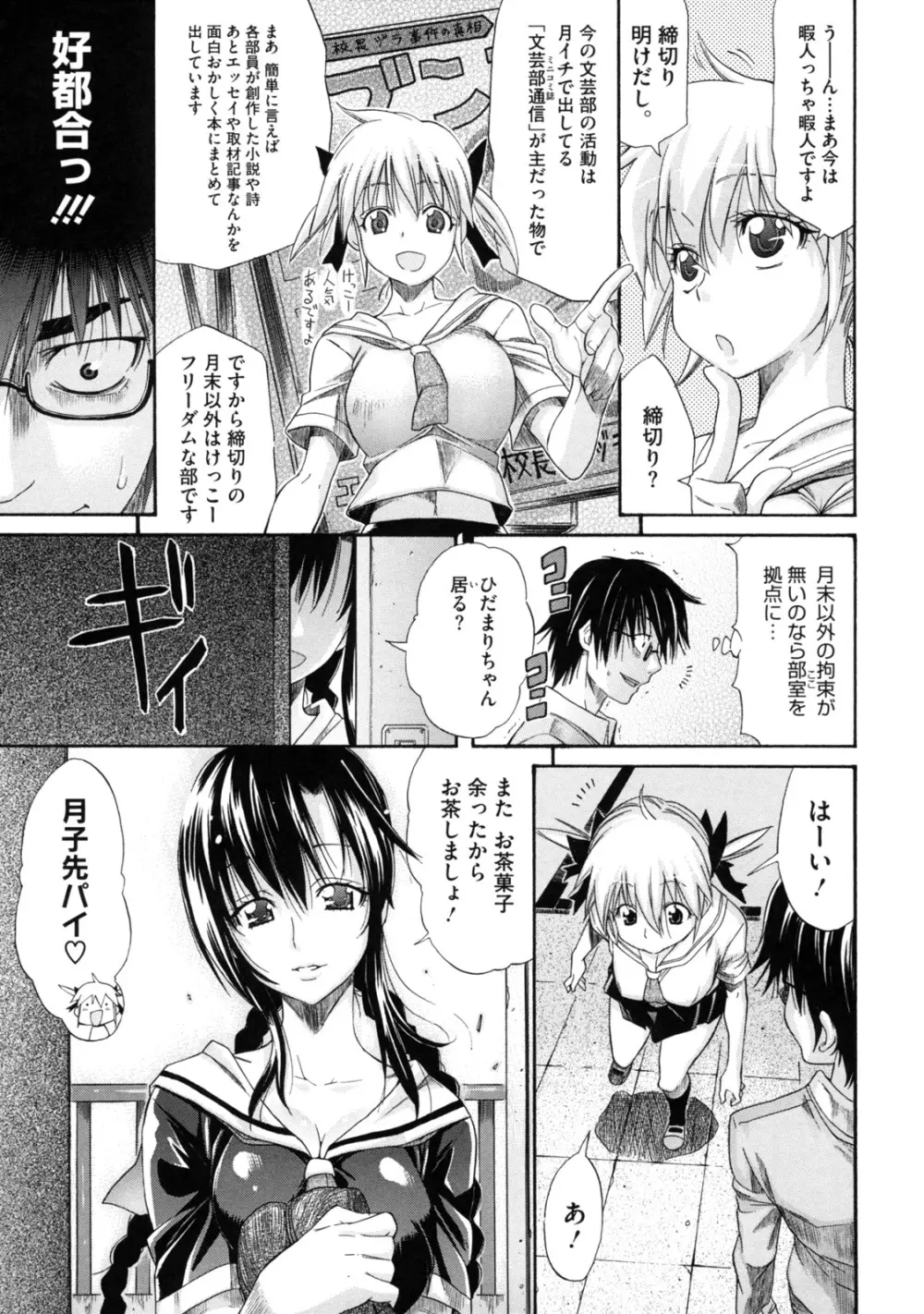 レッスンとぅゆ～ Page.23