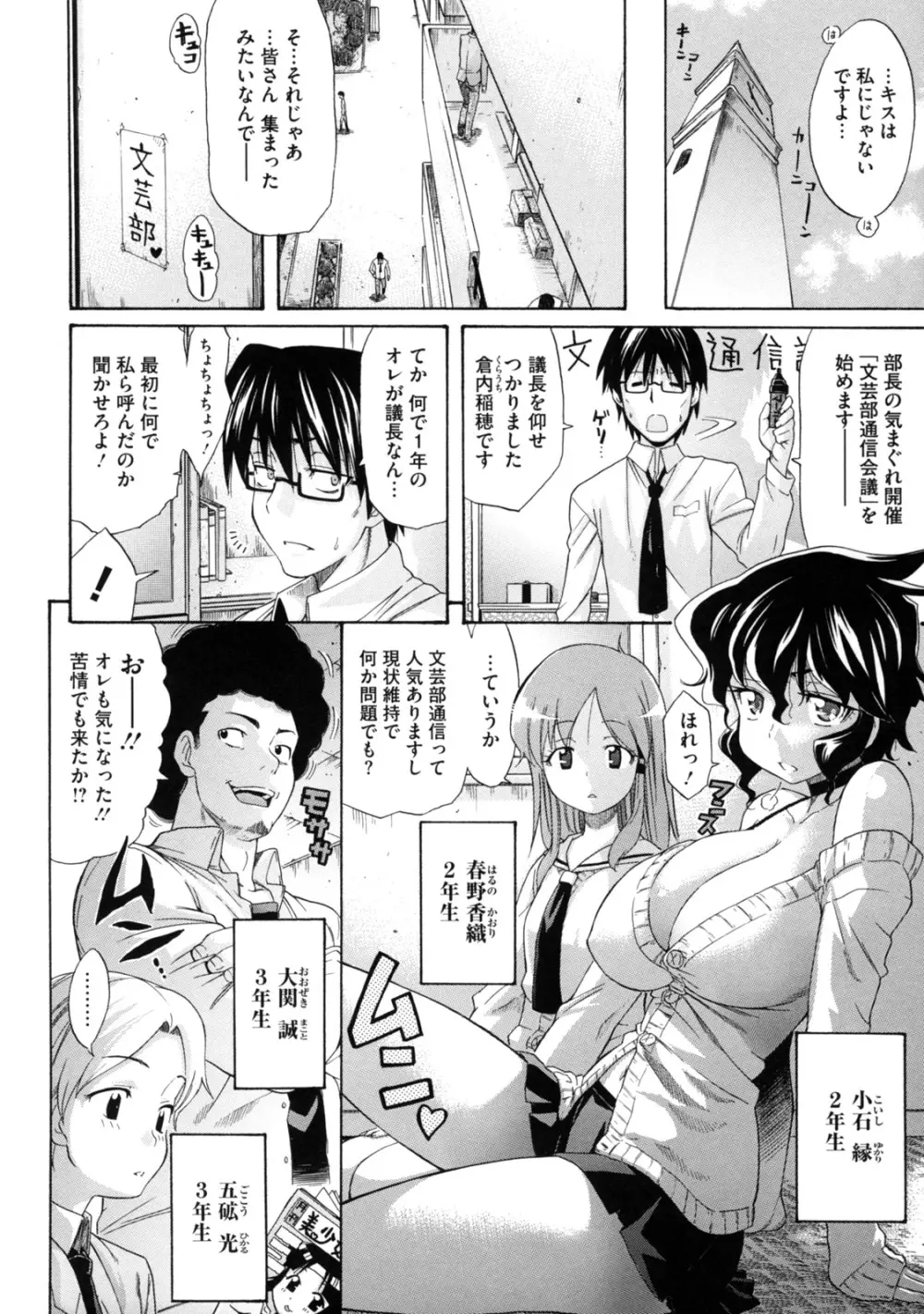 レッスンとぅゆ～ Page.46