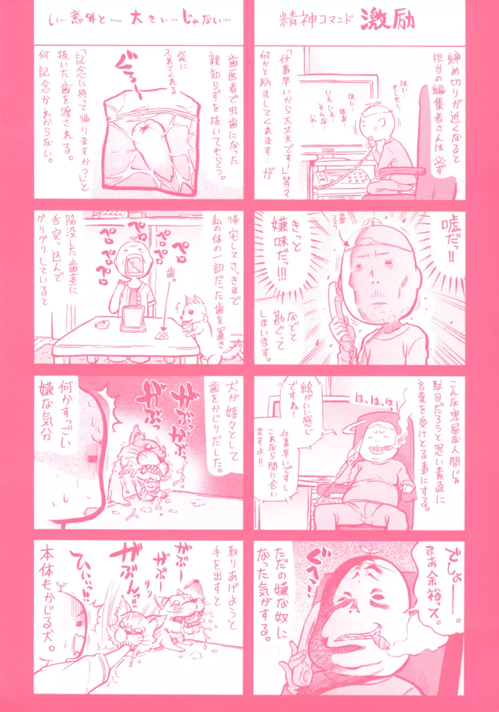 レッスンとぅゆ～ Page.8