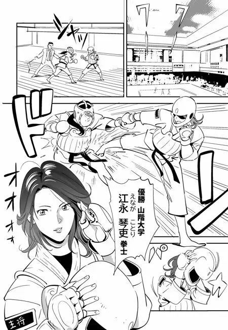 青い小鳥 Page.3