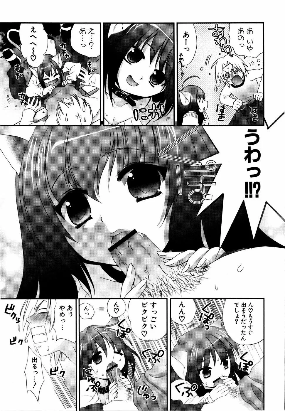 ラブミルク Page.26