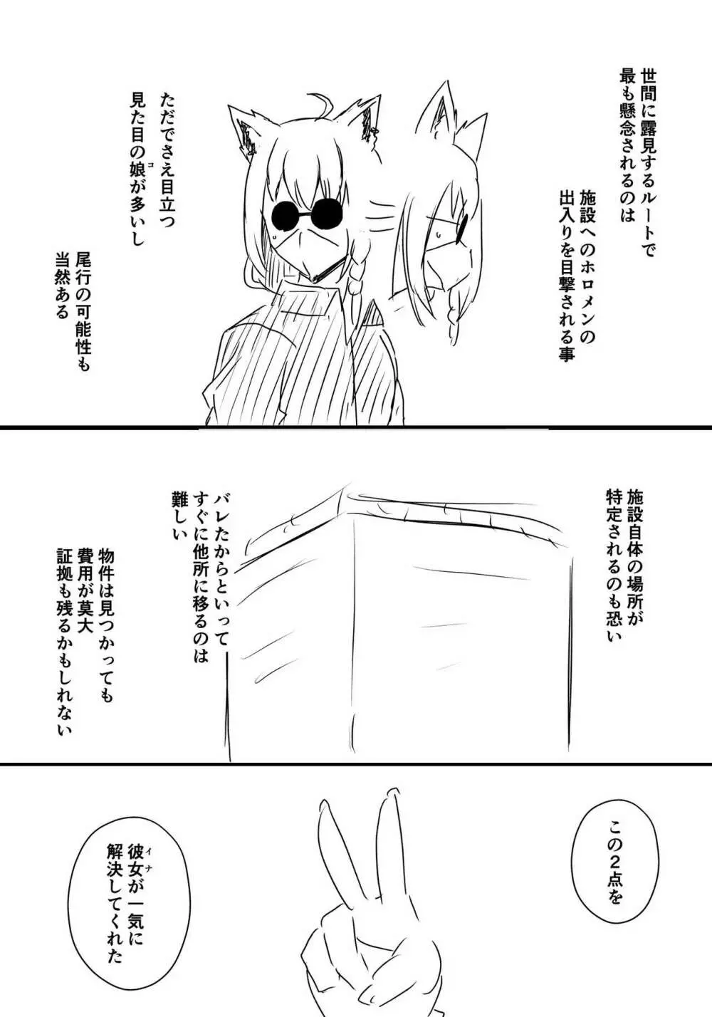 裏研修 Page.42