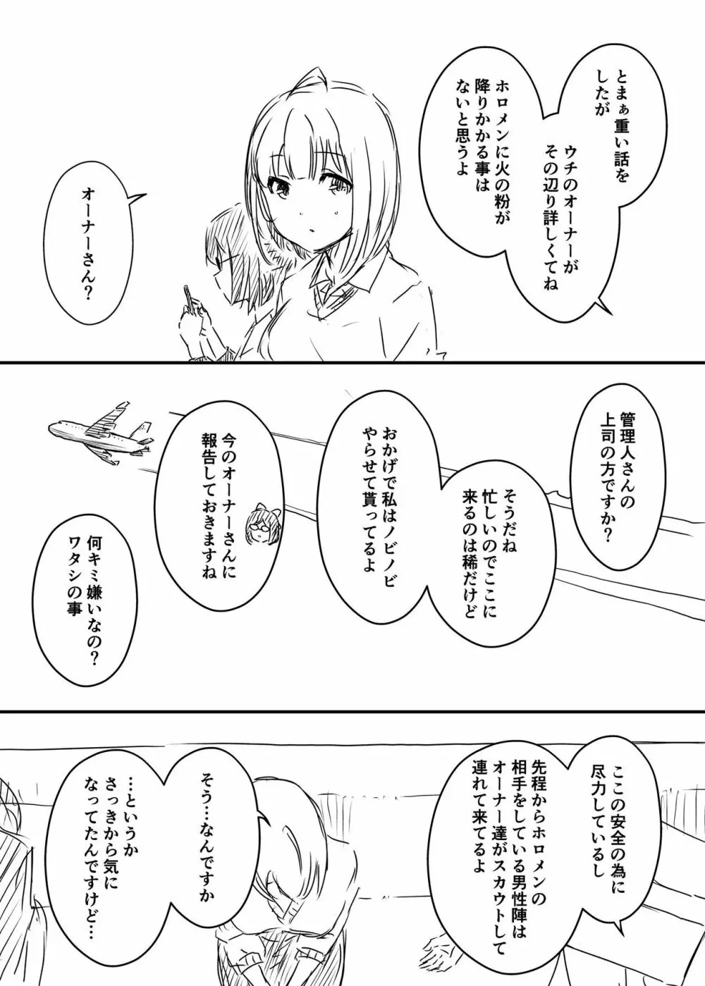 裏研修 Page.71