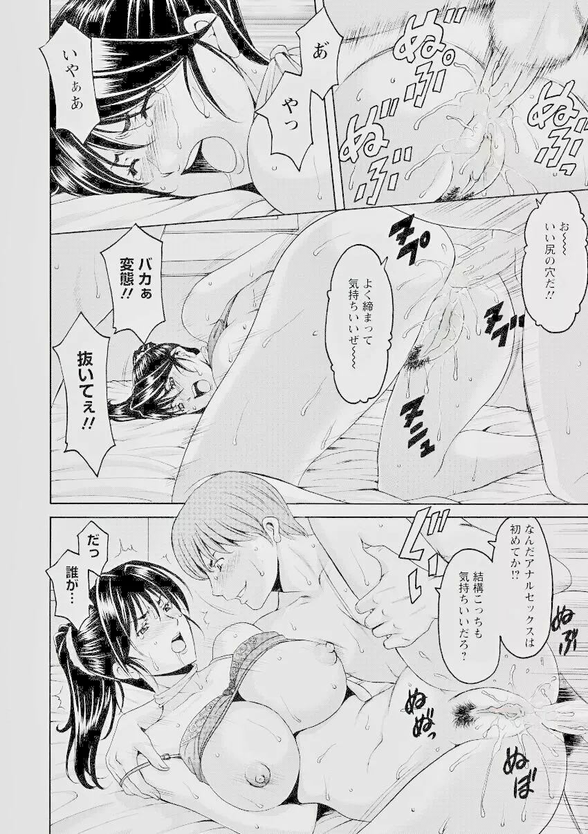 押しかけ病院 騎乗位科 8-9話 Page.33