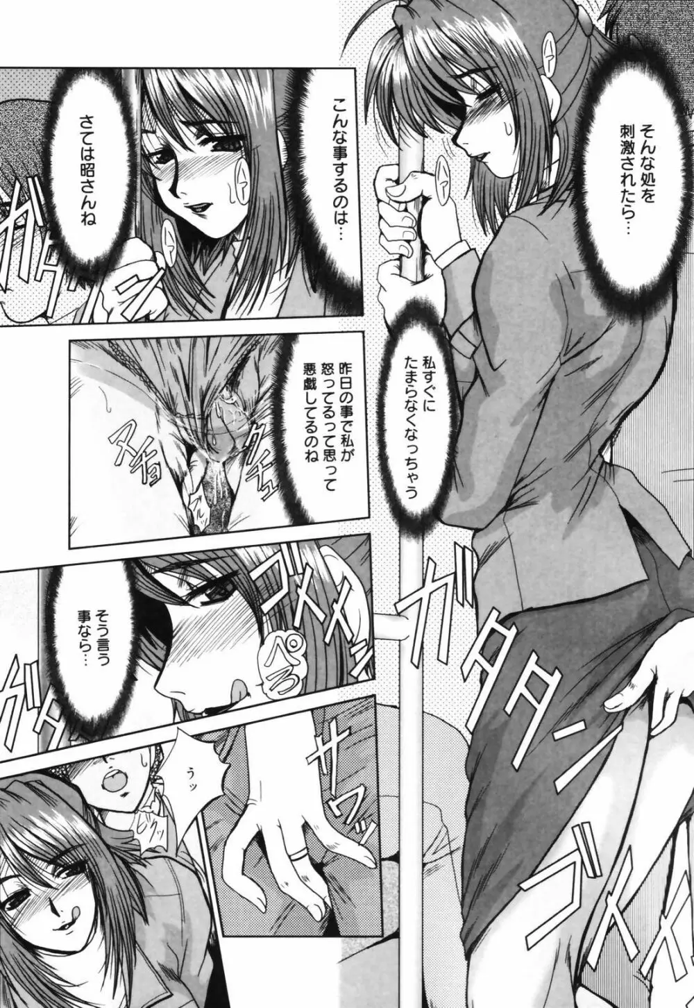 淫妻図鑑 Page.62