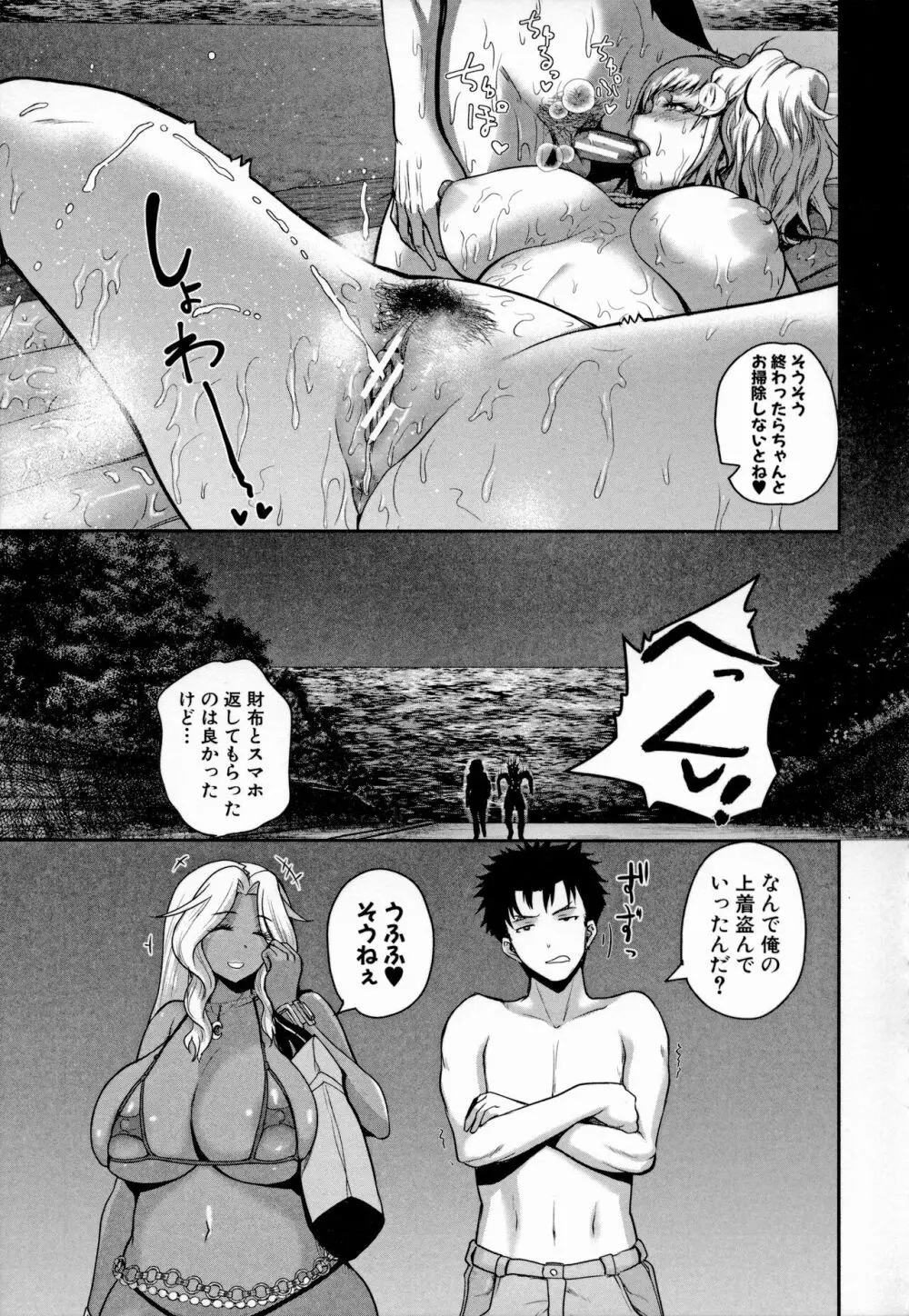 いんばいと！ SEXだらけの島ですが何か？ Page.116