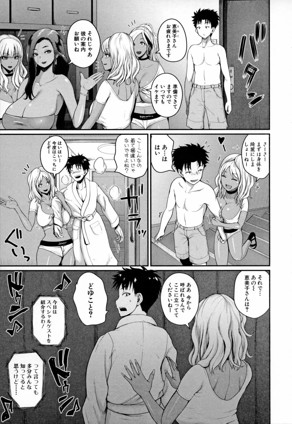 いんばいと！ SEXだらけの島ですが何か？ Page.122