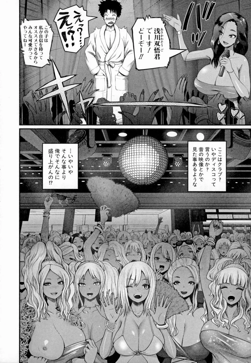 いんばいと！ SEXだらけの島ですが何か？ Page.123