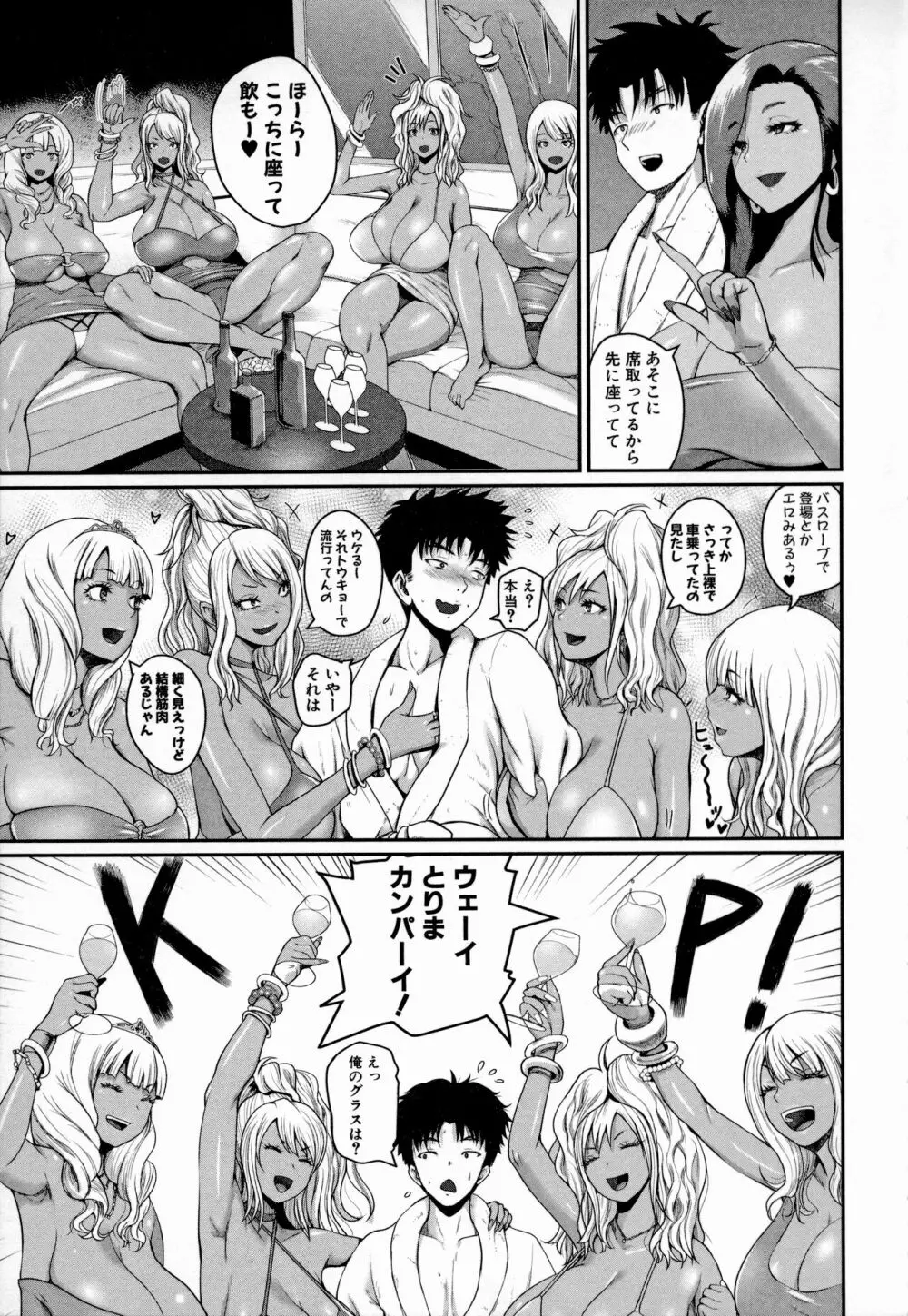 いんばいと！ SEXだらけの島ですが何か？ Page.124