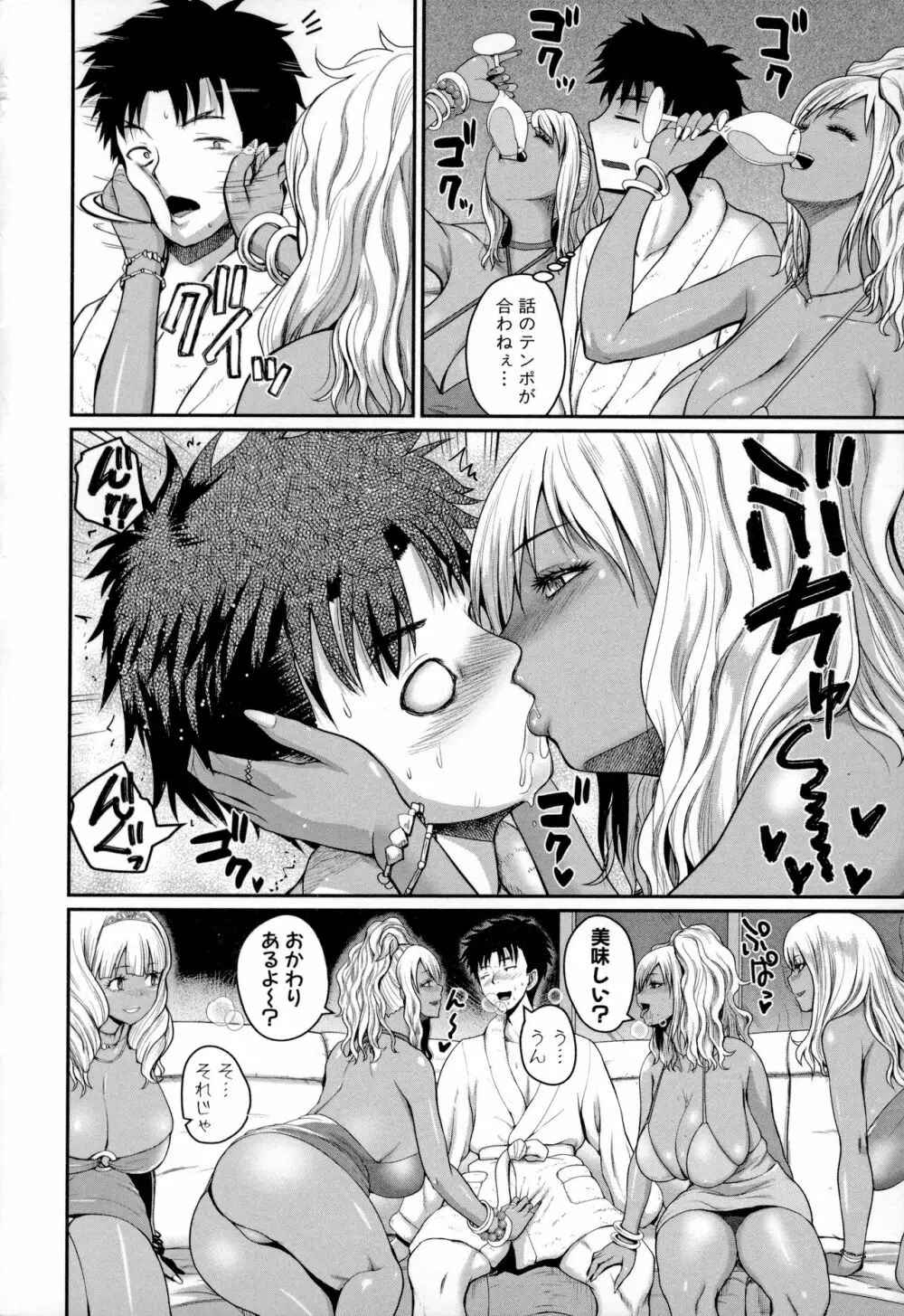 いんばいと！ SEXだらけの島ですが何か？ Page.125