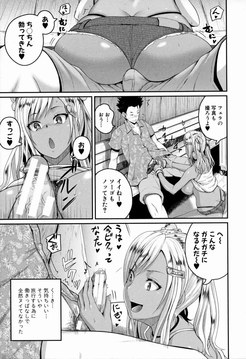 いんばいと！ SEXだらけの島ですが何か？ Page.16