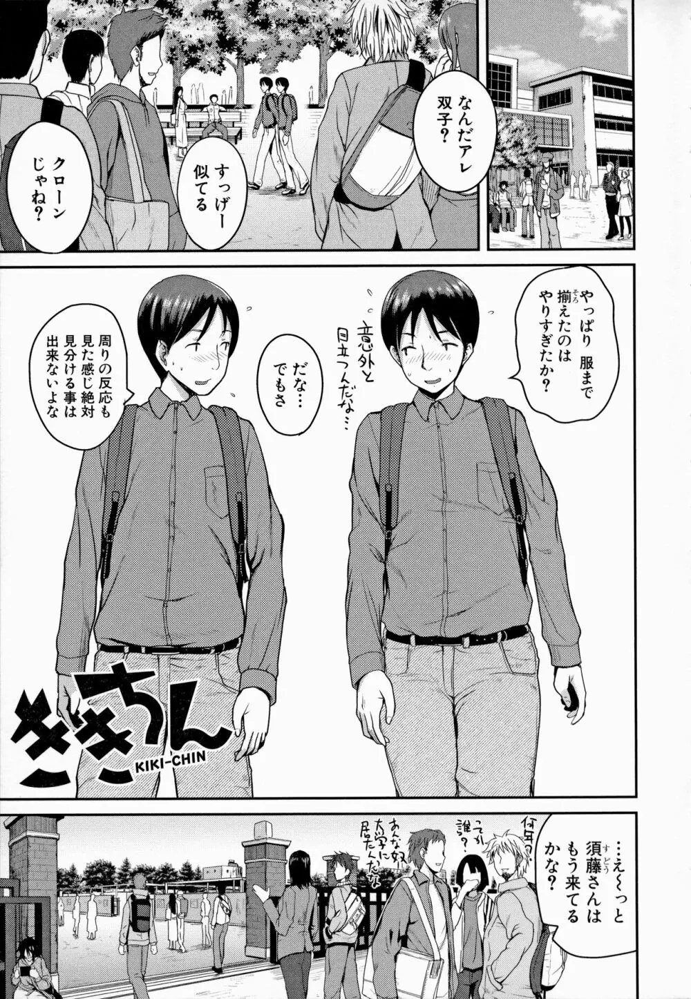 いんばいと！ SEXだらけの島ですが何か？ Page.176