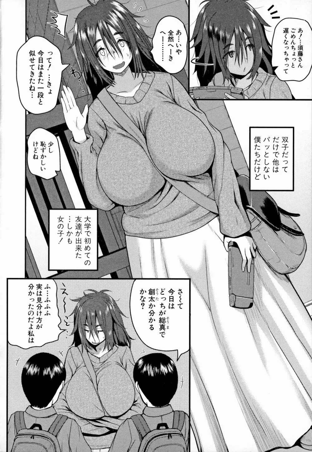 いんばいと！ SEXだらけの島ですが何か？ Page.177