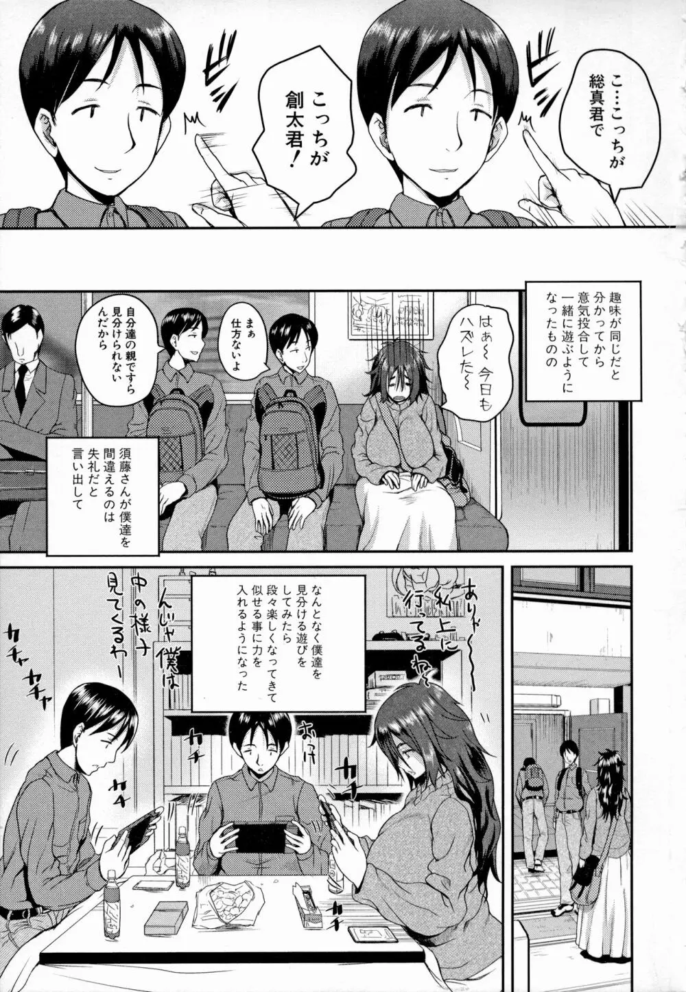 いんばいと！ SEXだらけの島ですが何か？ Page.178