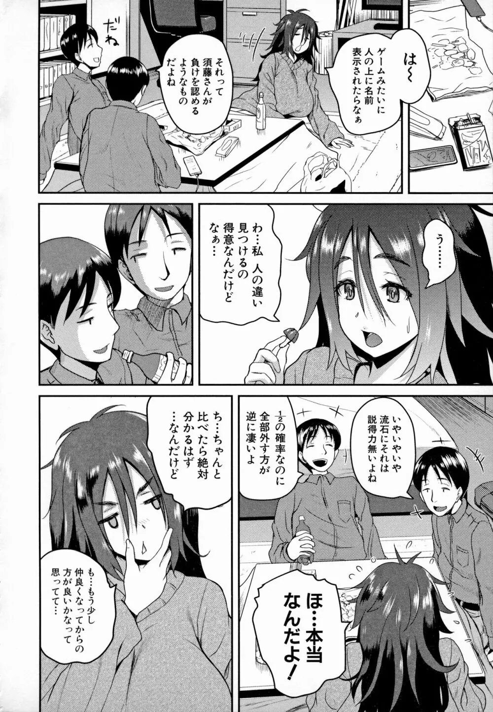 いんばいと！ SEXだらけの島ですが何か？ Page.179