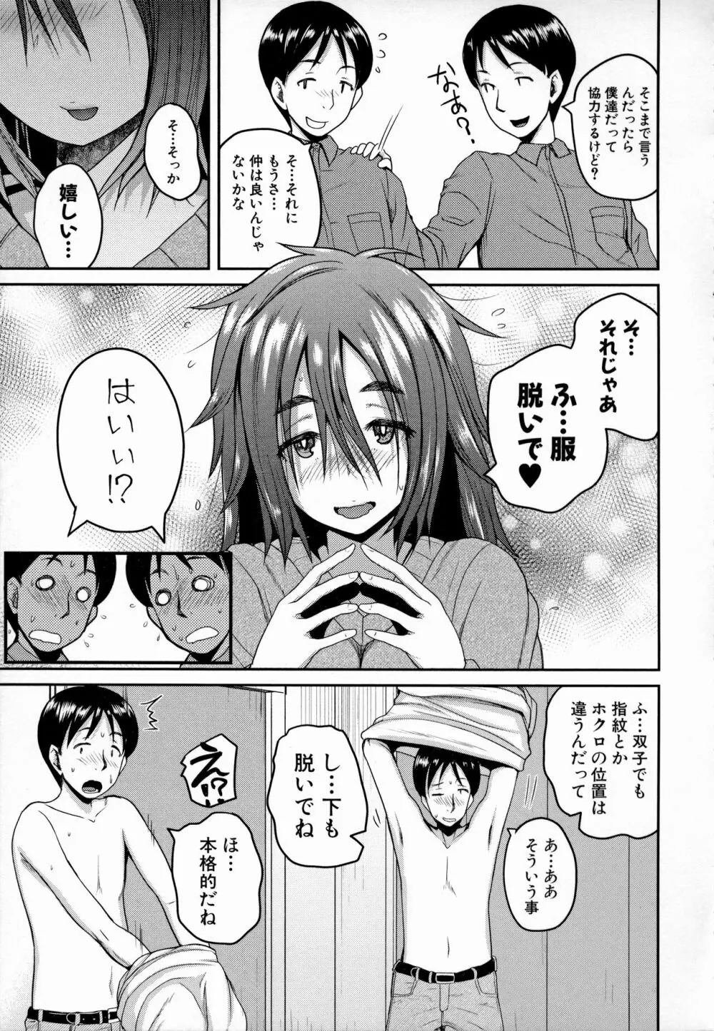 いんばいと！ SEXだらけの島ですが何か？ Page.180